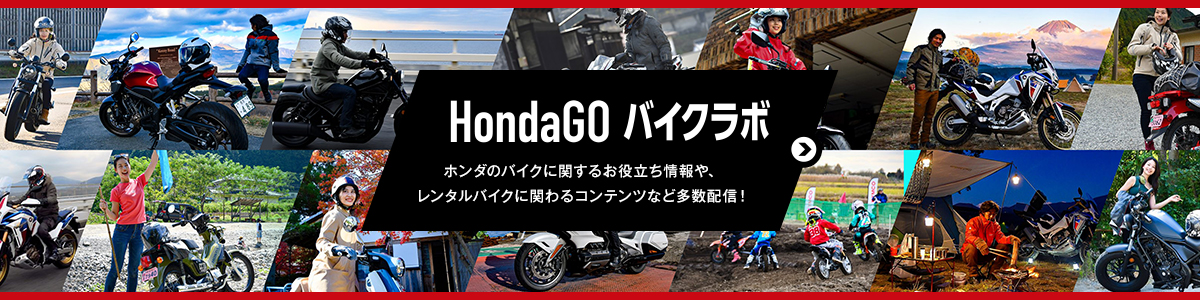 Honda Dream 山梨